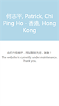 Mobile Screenshot of cpho.hk